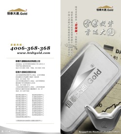 黄金业务单折页