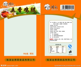 鸡腿包装袋平面图