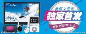 海信单页