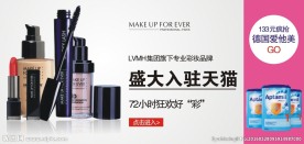 MAKEUPFOREVER海报