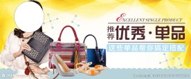 包包促销单