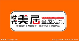 美居全屋定制招牌字