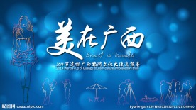 地产广告