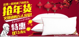 天猫广告图