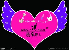 心形吊旗翅膀项链