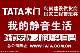 TATA海报我的静音生活