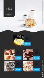蛋糕微商首页