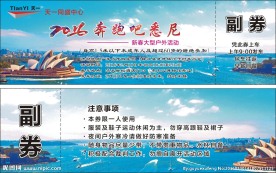 悉尼旅游券