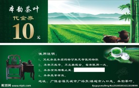 本韵茶叶