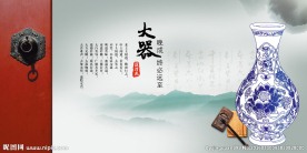 中国风