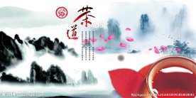 中国风