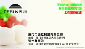 土特产名片