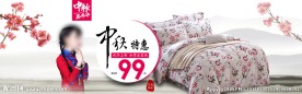 天猫首页轮播图片