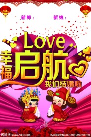 幸福启航