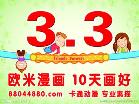 三年三班
