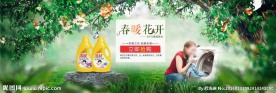 淘宝洗护用品