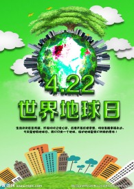 世界地球日