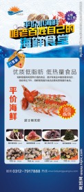 龙虾海报展架宣传海鲜餐馆展架