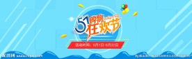 五一海报banner