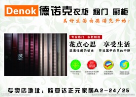 Denok德诺克衣柜