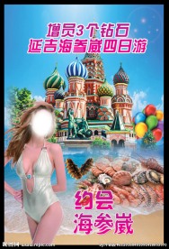 海参崴海报