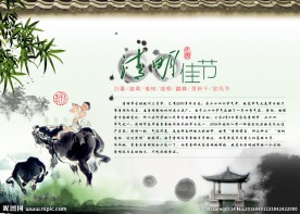 水墨清明节