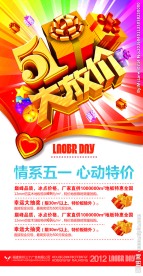 五一促销