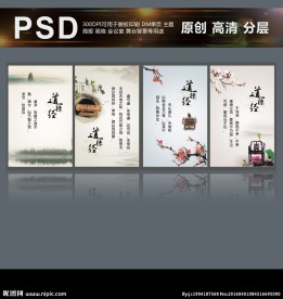 道德讲堂