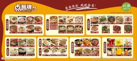 点餐牌