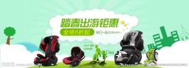 淘宝儿童汽车安全座椅海报ps