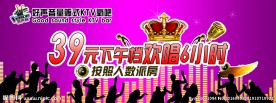KTV代金券