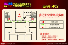 KTV疏散图