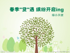 绿色背景设计