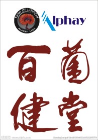 百菌健堂logo 安惠科技
