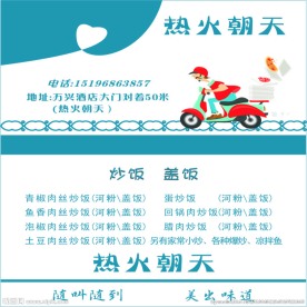 外卖名片广告卡片模板