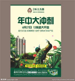 6月报广