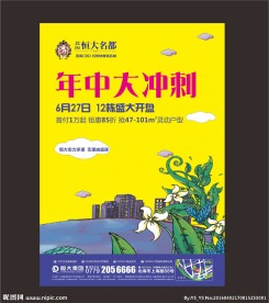 年中大冲刺