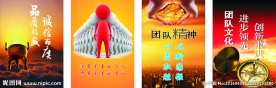 办公室标语