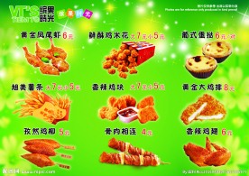 西餐价目表