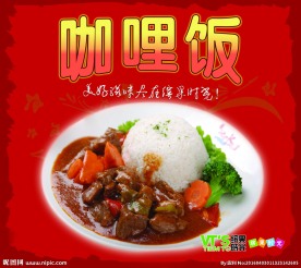 咖喱饭