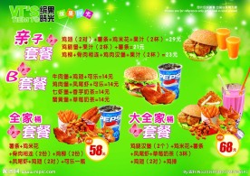 西餐套餐