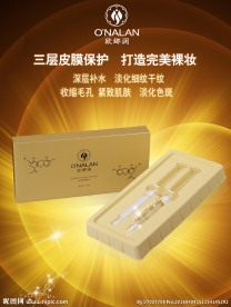 护肤品高清广告图设计