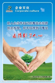 企业精神