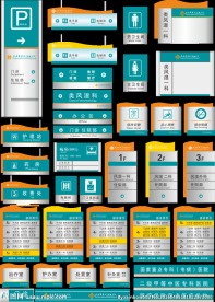 医院视觉导视系统