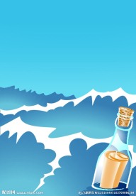 漂流瓶