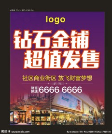 地产金铺发售画面
