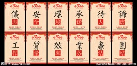 企业标语展板