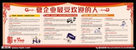 企业文化展板