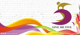 Give me five 第五