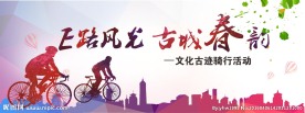 春韵骑行背景画